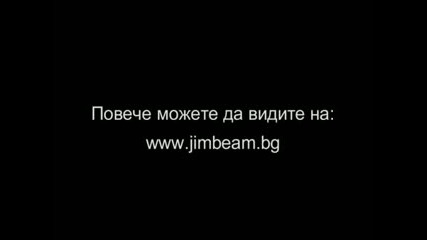 Jim Beam Изкуствени