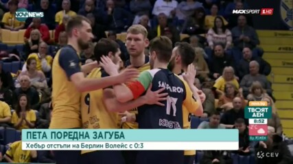 Поредна загуба за Хебър в Шампионска лига