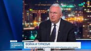 Румен Драганов: Няма основание за поскъпване на самолетните билети и туристическите пакети