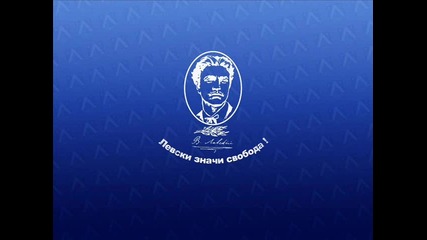 Levski
