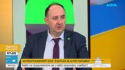 Курс към 52-рия парламент: Каква програма предлагат от "Антикорупционния блок"