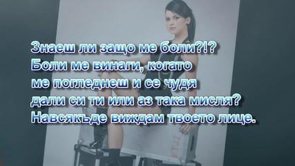 Inna - Oare Bg prevod 