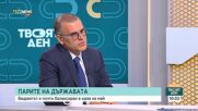 Симеон Дянков: Далеч сме от дългова криза