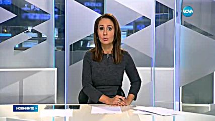 Новините на NOVA (11.10.2016 - късна)