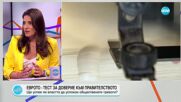 Сергей Станишев: Трябва да си извлечем поуки от страните, влезли преди нас в еврозоната, и да не пов