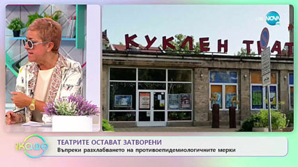 Днес е световен ден на медицинската сестра - „На кафе” (12.05.2020)
