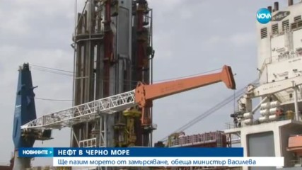 Министър: Ще пазим Черно море от замърсяване