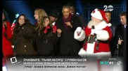 Обама запали светлините на коледното дърво до Белия дом