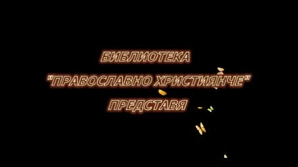Свети Апостол Андрей Първозвани