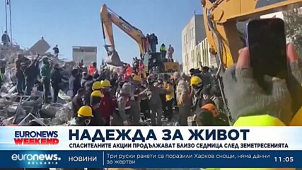 Надежда за живот: Спасителните акции продължават близо седмица след земетресенията