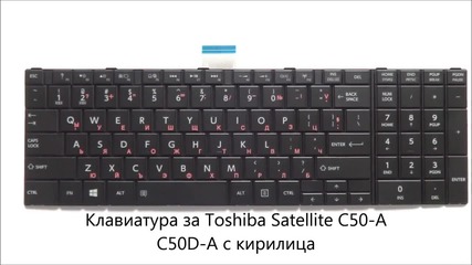 Клавиатура с кирилица за Toshiba Satellite C50-a