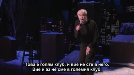 George Carlin за собствениците на Америка (бг)