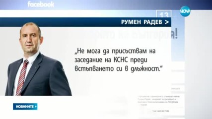 Новините на NOVA (28.11.2016 - късна)