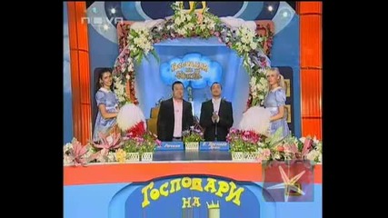 ! Двете Деца На Танца Жана И Алекс - Господари На Ефира,  01.06.2009