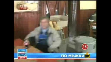 +16 Забавна Традиция По Мъжки - Господари На Ефира 09.02.2009