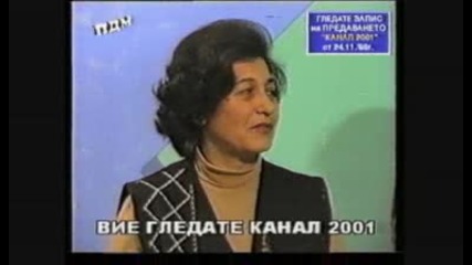 Бойко Неделчев С Майка Си - 2част - Tv2001