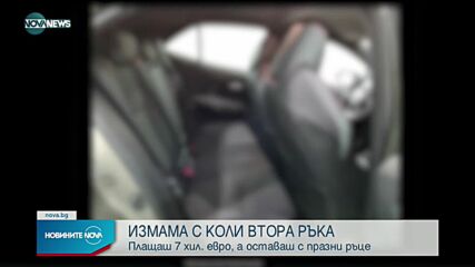 Новините на NOVA NEWS (16.11.2021 - 14:00)