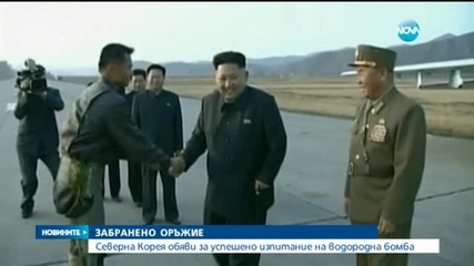 Остри критики от международната общност към Северна Корея