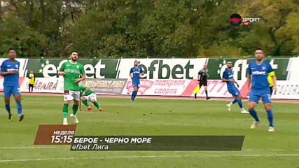 Берое-Черно море на 15 март, неделя от 15.15 ч. по DIEMA SPORT