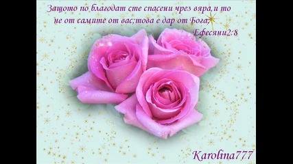 10 Благовестие - Бургас