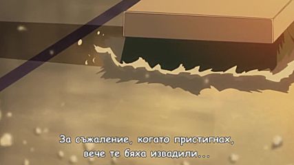 Gin no Guardian - 01 бг субс