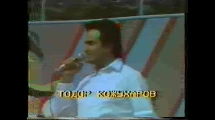 Конушенски народен оркестър-тодор Кожухаров