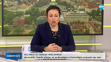 Новините на NOVA (01.04.2020 - обедна емисия)