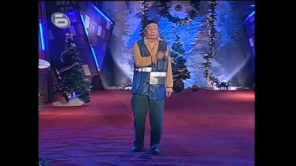 Никола Анастасов - Комиците 31.12.07 
