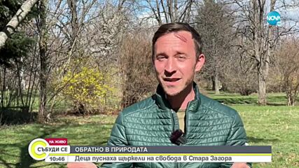 Деца освободиха щъркели в дивата природа