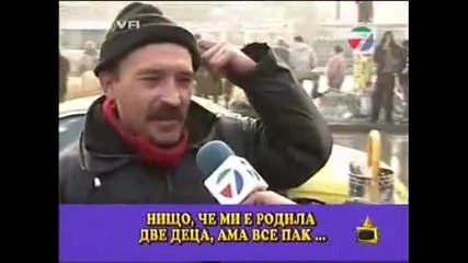 Всичко в жена ми е гадно-spec for Goshooo0