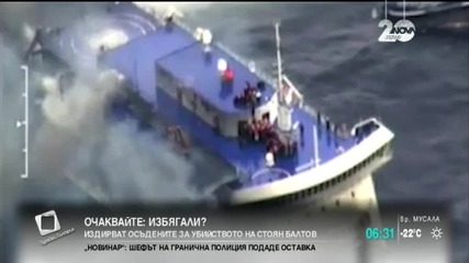 Има объркване в списъците с пасажерите на изгорелия ферибот