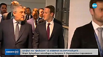 Шефът на Facebook се среща с Макрон в Елисейския дворец
