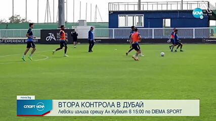 Левски излиза срещу Ал Кувейт в 15:00 часа по DIEMA SPORT