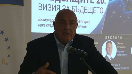 Бойко Борисов: Никой от кандидатите за президент не може да ни обедини