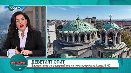 Андреева: Не имената са важни, а кои политически сили издигат кандидатите за председател на НС