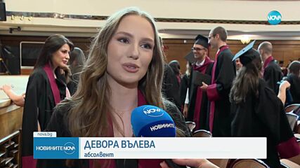 300 абсолвенти от специалност "Право" получиха своите дипломи в зала "България"