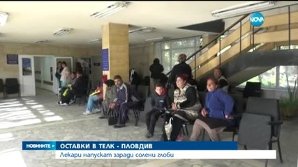 Заваляха оставки в ТЕЛК-Пловдив