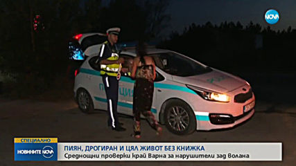 Новините на NOVA (30.08.2019 - обедна емисия)