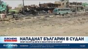 Българин е  нападнат в Судан