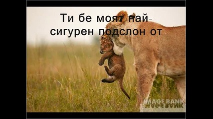 за тебе мамо