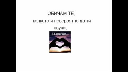 I Love You (za Vladi)