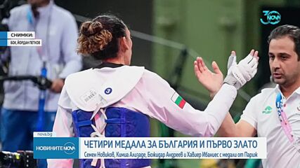 Феноменален олимпийски ден за България, атлетите ни завоюваха 4 медала (ОБЗОР)