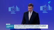 ЕК препоръча България да бъде поставена в процедура по свръхдефицит. Какви санкции ни грозят