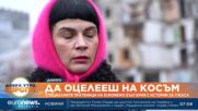 „Виковете на хората бяха смразяващи“: Euronews Bulgaria разговаря с оцелели от ужаса в Днипро