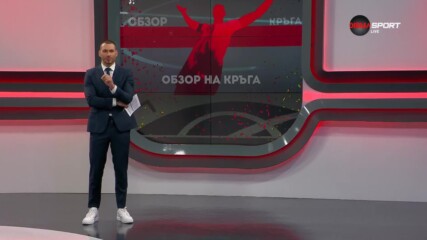 efbet Лига: Обзор 27-и кръг