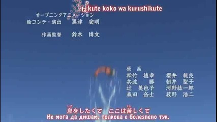 Naruto Shippuuden Opening 8