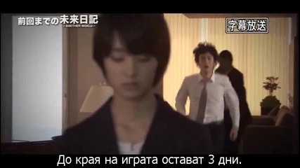 Mirai Nikki: Another World - E06 1/2