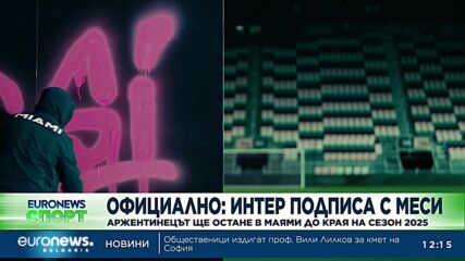 Спортни новини, 16.07.2023 - обедна емисия