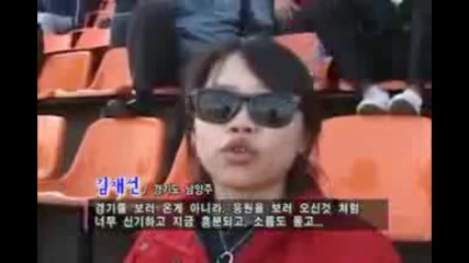 Корейски фанатици на мач