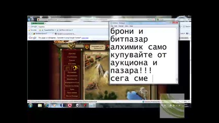 Най - якият онлайн сайт www.gladiatus.bg 